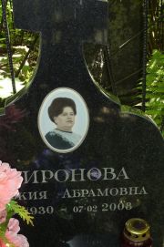 Миронова Евдокия Арамовна, Москва, Востряковское кладбище